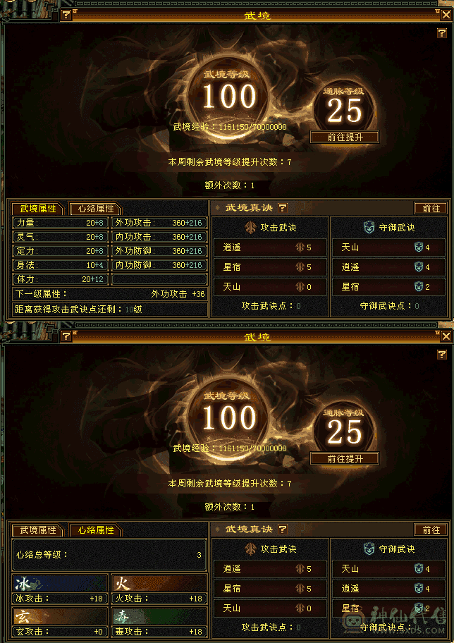 大八星极品帽子 双十4400附体猴子 真三修 4神快5神 顶级外观 新剑匣 紫青宝剑 夜雨潇湘风格 玄武三个稀有色 武器幻视、稀有时装多多