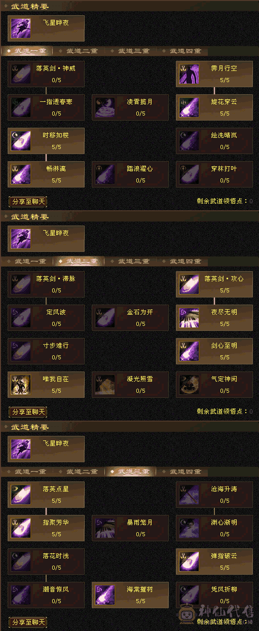 大八星极品帽子 双十4400附体猴子 真三修 4神快5神 顶级外观 新剑匣 紫青宝剑 夜雨潇湘风格 玄武三个稀有色 武器幻视、稀有时装多多