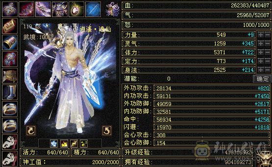大八星极品帽子 双十4400附体猴子 真三修 4神快5神 顶级外观 新剑匣 紫青宝剑 夜雨潇湘风格 玄武三个稀有色 武器幻视、稀有时装多多