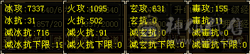 一天少一百退游了7-11日  6体6属6命6身 五神 7300多冰属性  