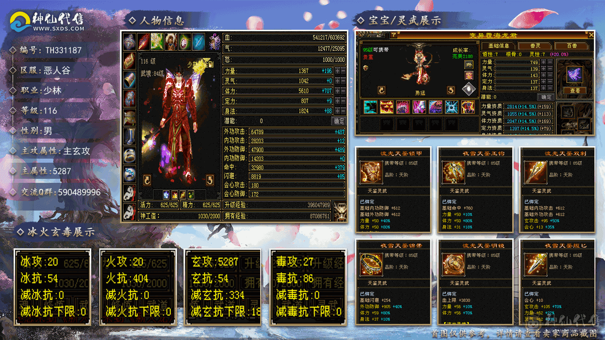 退游特价出，满5少林，不想玩了