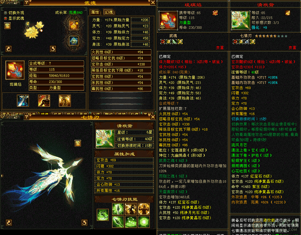 退游特价出，满5少林，不想玩了