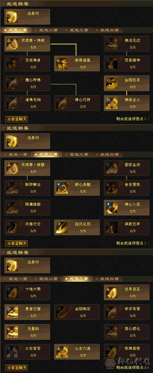 退游特价出，满5少林，不想玩了