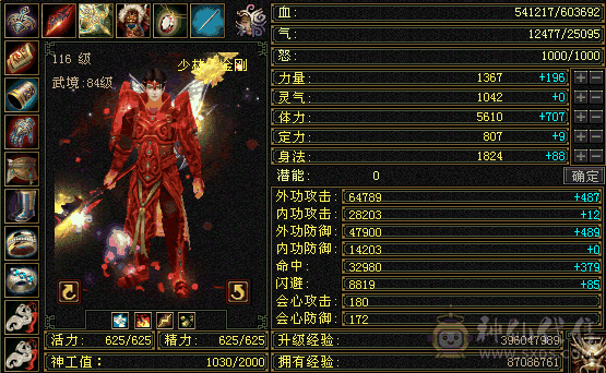 退游特价出，满5少林，不想玩了