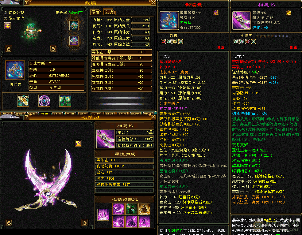 极限满5，满8雕，4抗+700+火炕抗死所有附属性，稀有月亮附体，幻翼大翅膀坐骑，4级毛笔，漂亮时装。
