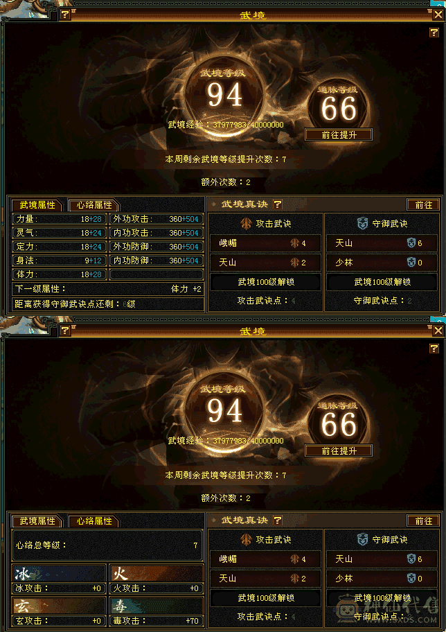 极限满5，满8雕，4抗+700+火炕抗死所有附属性，稀有月亮附体，幻翼大翅膀坐骑，4级毛笔，漂亮时装。
