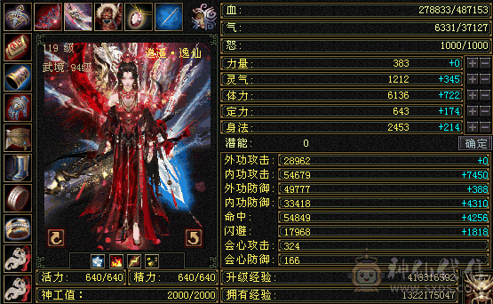 极限满5，满8雕，4抗+700+火炕抗死所有附属性，稀有月亮附体，幻翼大翅膀坐骑，4级毛笔，漂亮时装。