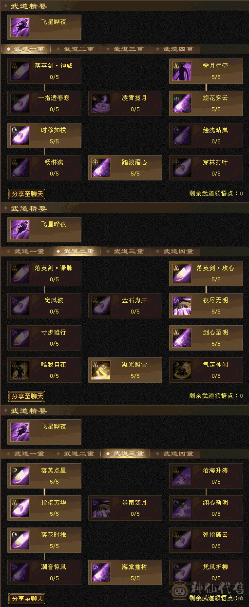 秒价出！欢迎对比面板！不议价不接电话！带所有