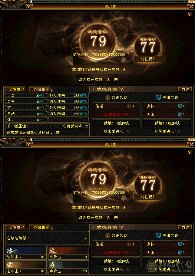 『夺命•推荐』卡89级-顶级精品-5带6级-冰火毒-5神三修星宿 可转逍遥 主属性-毒6013 副属性-冰925 火973 减毒抗459 下限19 火抗383 毒抗85 36w血 3.9w气 
