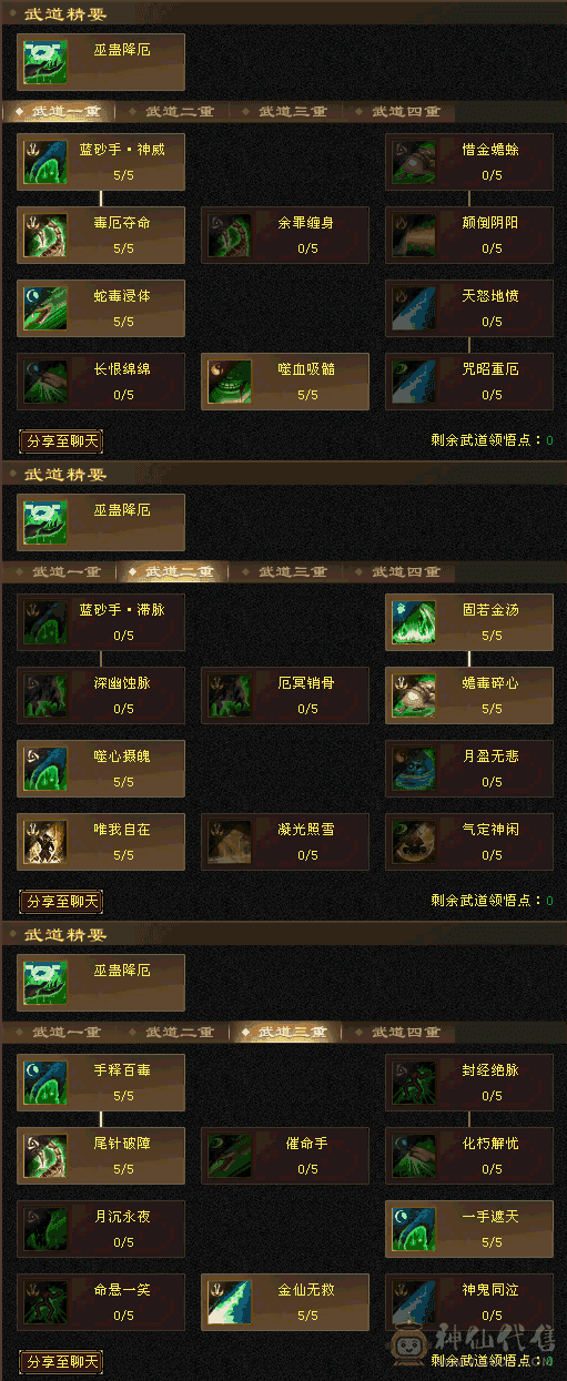 『夺命•推荐』卡89级-顶级精品-5带6级-冰火毒-5神三修星宿 可转逍遥 主属性-毒6013 副属性-冰925 火973 减毒抗459 下限19 火抗383 毒抗85 36w血 3.9w气 