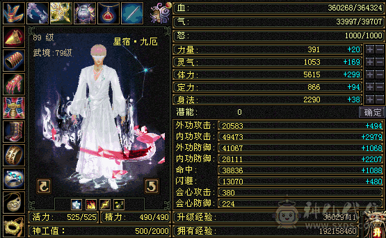 『夺命•推荐』卡89级-顶级精品-5带6级-冰火毒-5神三修星宿 可转逍遥 主属性-毒6013 副属性-冰925 火973 减毒抗459 下限19 火抗383 毒抗85 36w血 3.9w气 