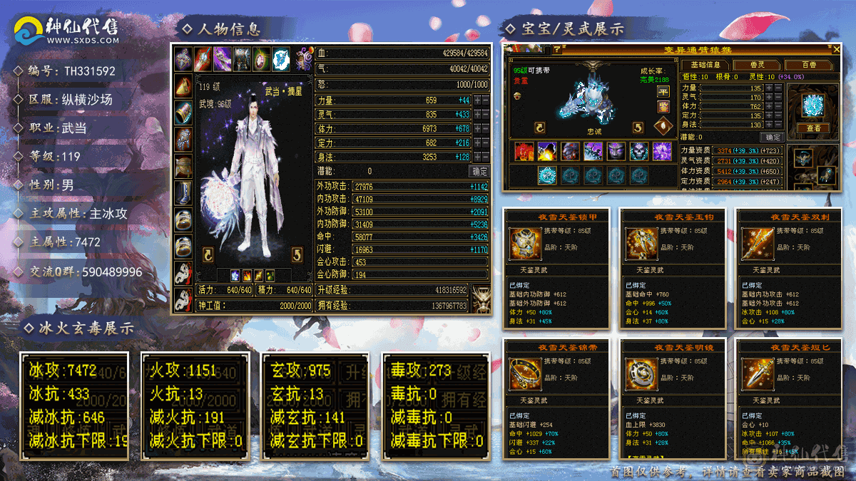 满6武当最低价出