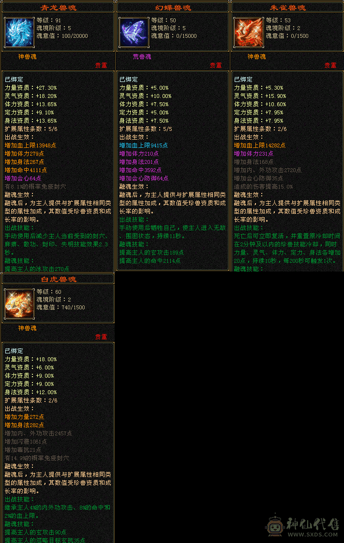 满6武当最低价出