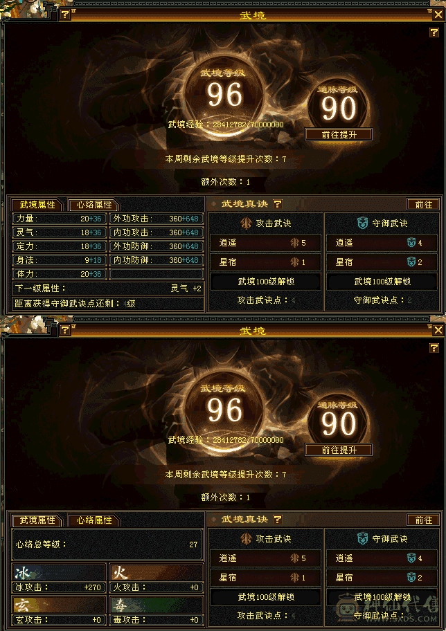 满6武当最低价出