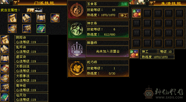满6武当最低价出