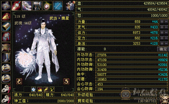 满6武当最低价出