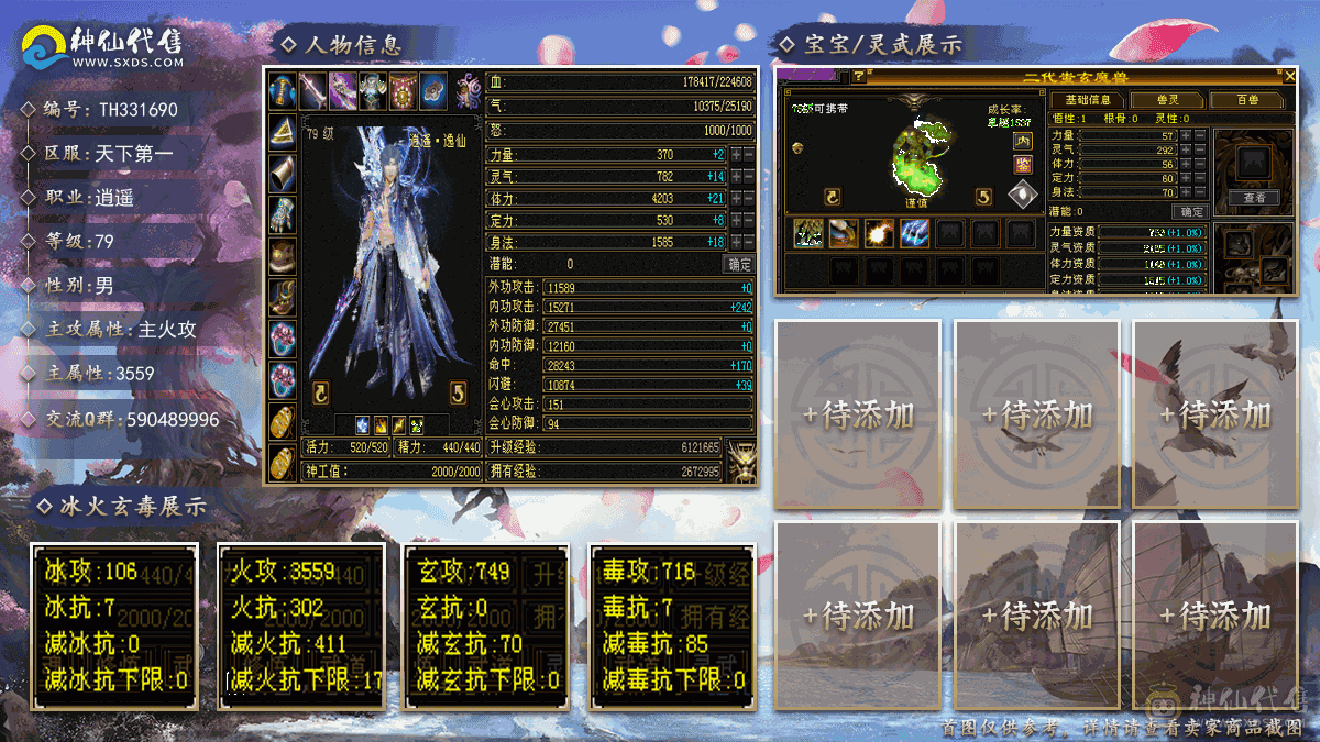 5体5属5命5闪避5级新雕文