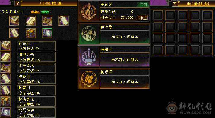 5体5属5命5闪避5级新雕文