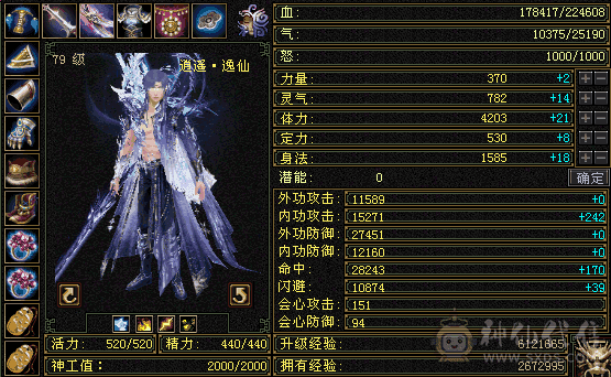 5体5属5命5闪避5级新雕文
