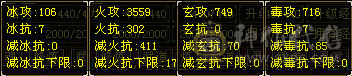 5体5属5命5闪避5级新雕文