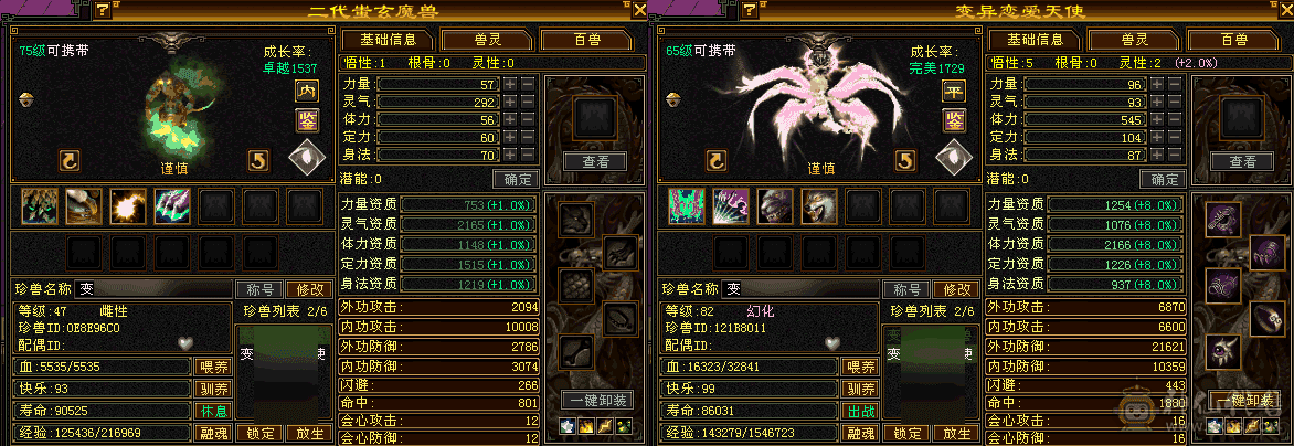 5体5属5命5闪避5级新雕文