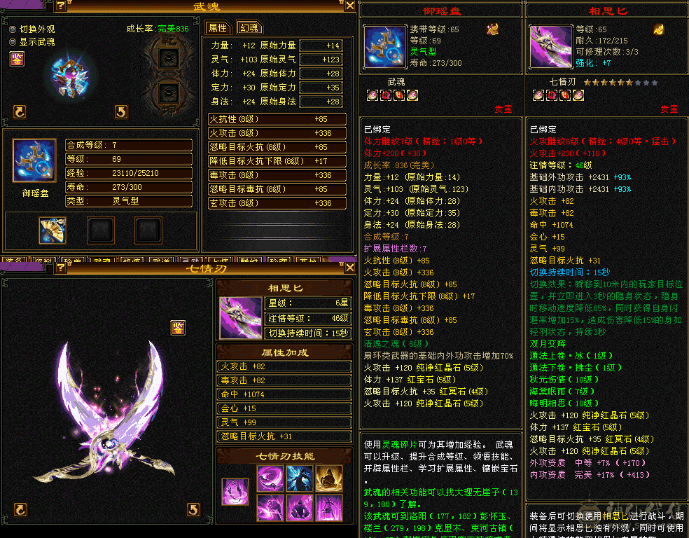 5体5属5命5闪避5级新雕文