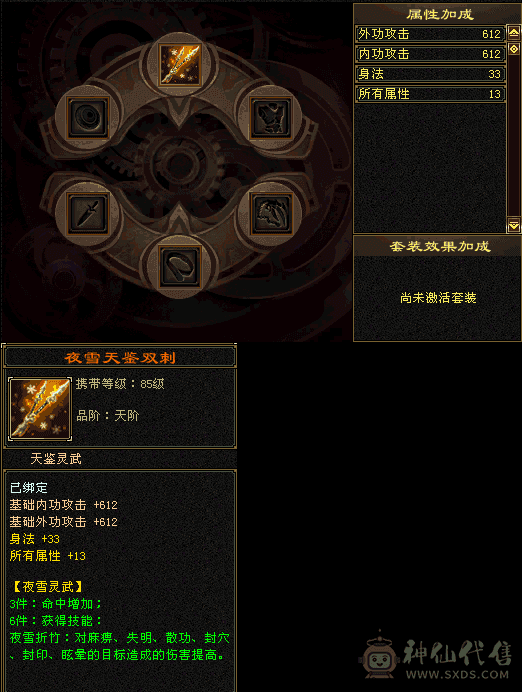 自己看吧 退坑甩 满五体五雕文五属五命四减 随时上90