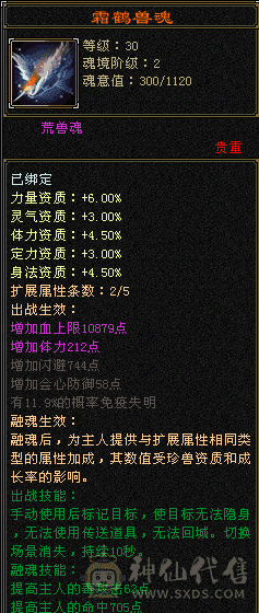 自己看吧 退坑甩 满五体五雕文五属五命四减 随时上90