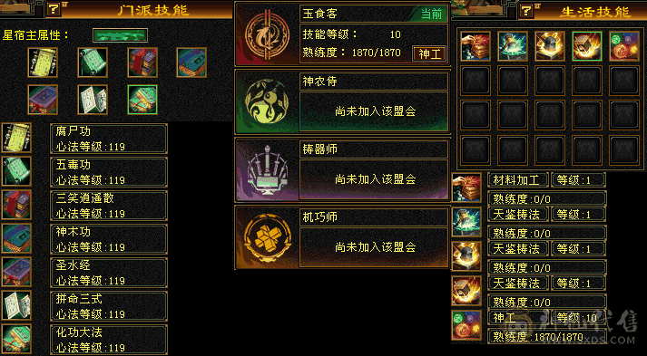 『夺命•推荐』顶级精品-5带6级-火毒-5神双修星宿 可转逍遥 主属性-毒6311 副属性-火1042 玄201 减毒抗510 下限18 冰抗151 毒抗407 50w血 5.2w气 419+会心 