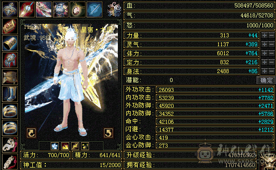 『夺命•推荐』顶级精品-5带6级-火毒-5神双修星宿 可转逍遥 主属性-毒6311 副属性-火1042 玄201 减毒抗510 下限18 冰抗151 毒抗407 50w血 5.2w气 419+会心 