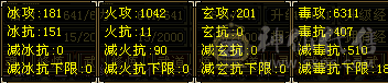 『夺命•推荐』顶级精品-5带6级-火毒-5神双修星宿 可转逍遥 主属性-毒6311 副属性-火1042 玄201 减毒抗510 下限18 冰抗151 毒抗407 50w血 5.2w气 419+会心 