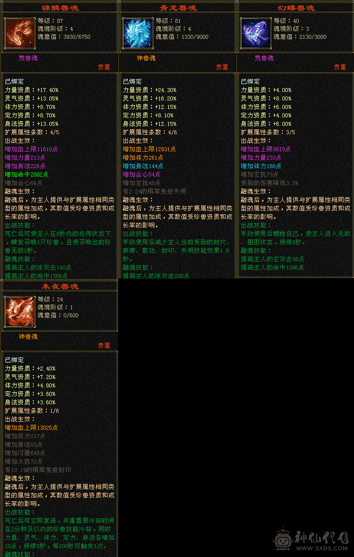 3个双十宝宝，全五，雕文5个8级，一个雕文钱，没时间玩了处理（不讲价）