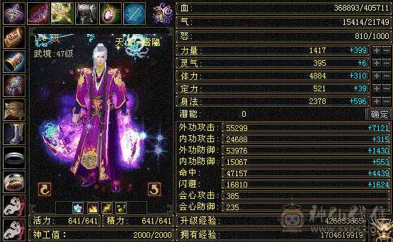 3个双十宝宝，全五，雕文5个8级，一个雕文钱，没时间玩了处理（不讲价）