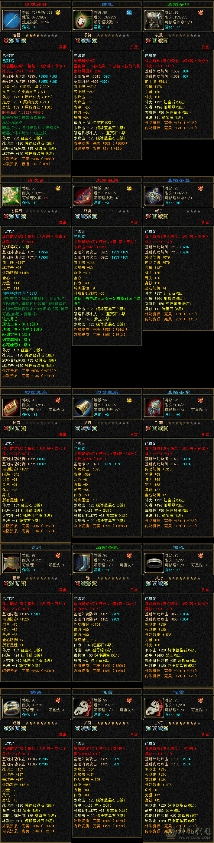3个双十宝宝，全五，雕文5个8级，一个雕文钱，没时间玩了处理（不讲价）