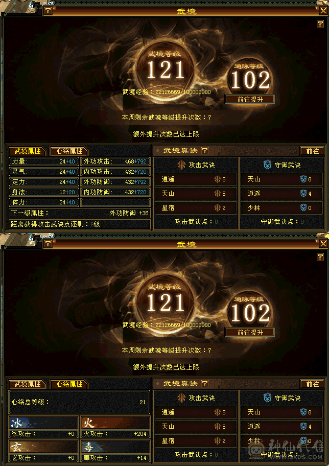 特价到12点 价格不刀。随便对比。宝宝值将近三千了 5神 裸面板
