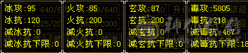 满5带几个6性价比最高78雕文新的4雕，2个双十宝宝附体宝宝5000资质
