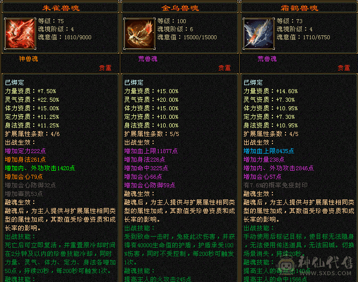 『阿伟•推荐』5级精品4修火天龙  永久坐骑 无任何状态 所见即所得 