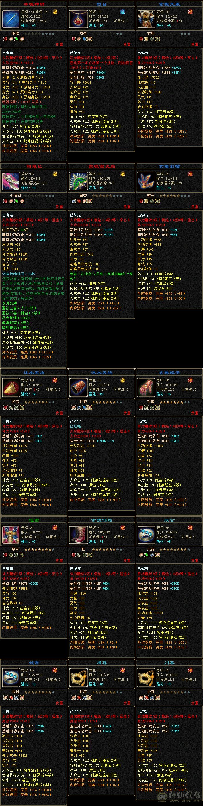 『阿伟•推荐』5级精品4修火天龙  永久坐骑 无任何状态 所见即所得 