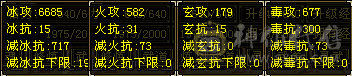 6级暴力天山，高会心，高命中6700属性49万血不议价
