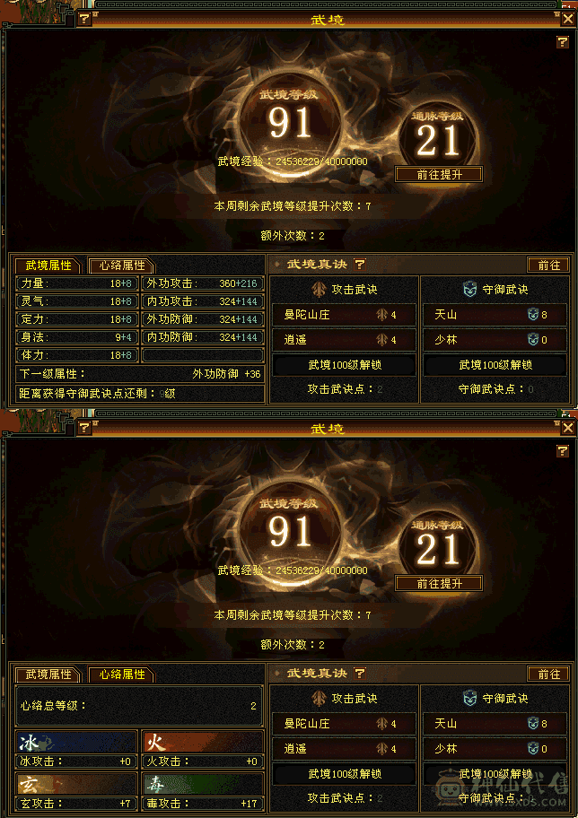 金乌坐骑，北辰剑匣，双十宝宝