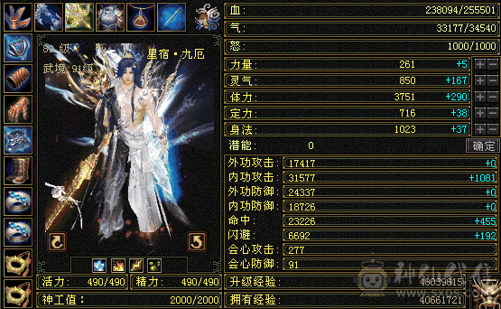 金乌坐骑，北辰剑匣，双十宝宝