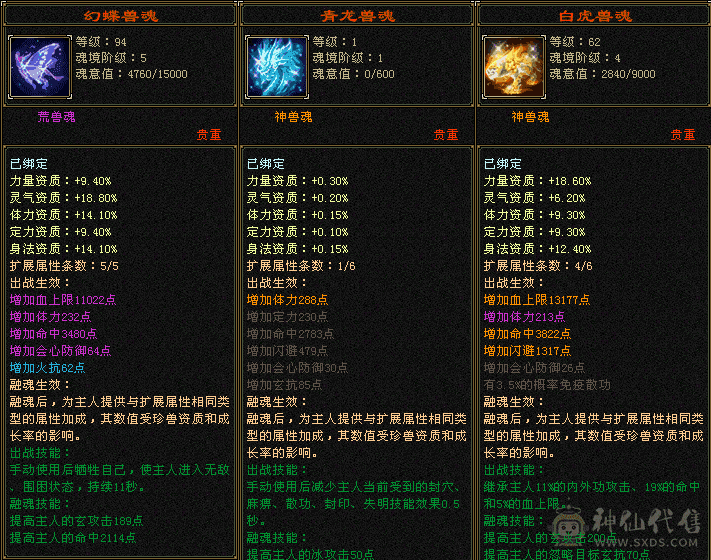  晴天推荐 断桥大和尚 71万血 高火炕  极限5带6