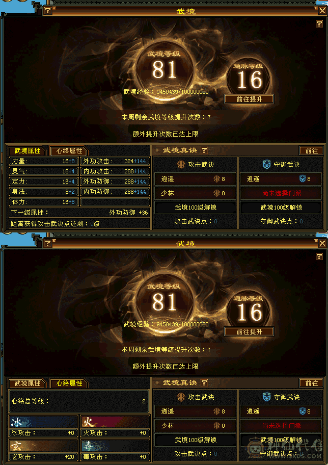  晴天推荐 断桥大和尚 71万血 高火炕  极限5带6