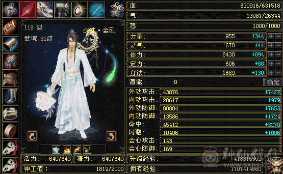  晴天推荐 断桥大和尚 71万血 高火炕  极限5带6