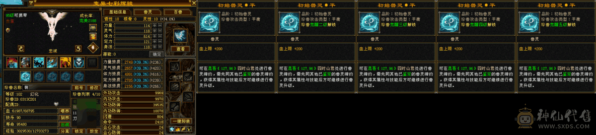  晴天推荐 断桥大和尚 71万血 高火炕  极限5带6