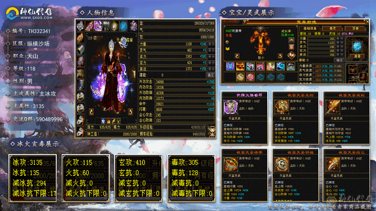 更新了一个宝宝   不讲价
