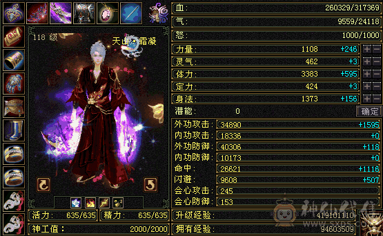 更新了一个宝宝   不讲价