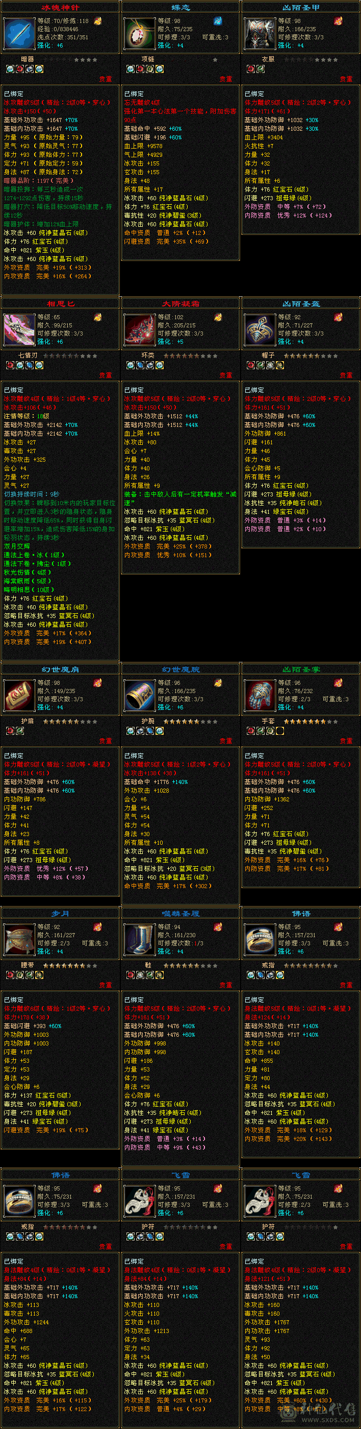 更新了一个宝宝   不讲价