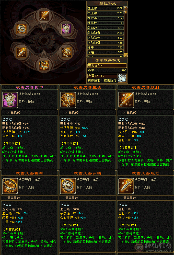 更新了一个宝宝   不讲价