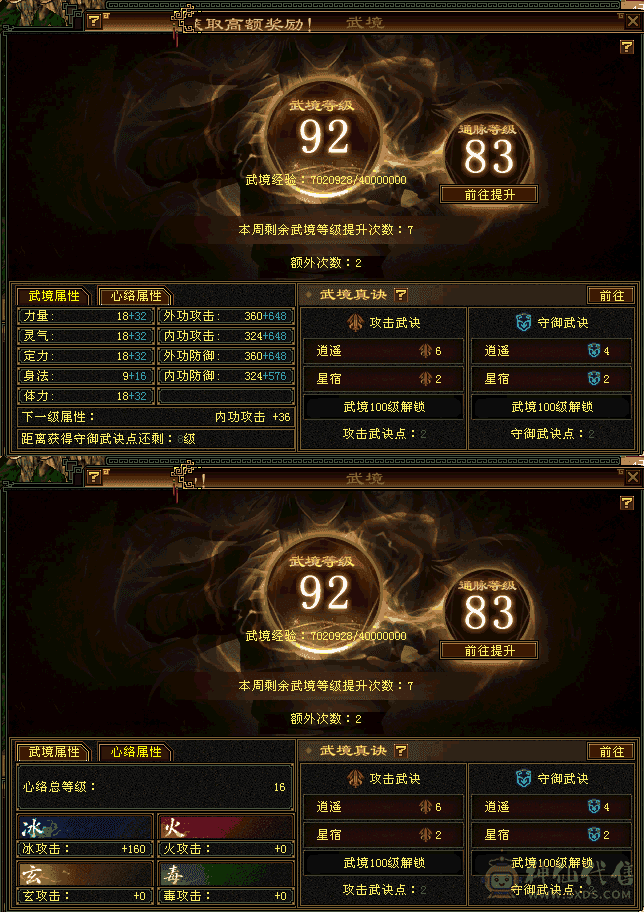 7400冰 10盟会 600会心快七万命中，堆血玩啥天山啊